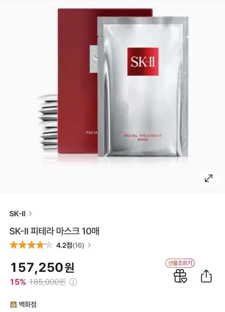 SK-II sk2 피테라 마스크팩 5매